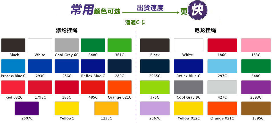 國際通用的掛繩色卡